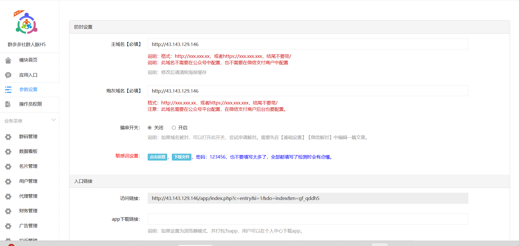 屏幕截图 2023-01-15 165543.png