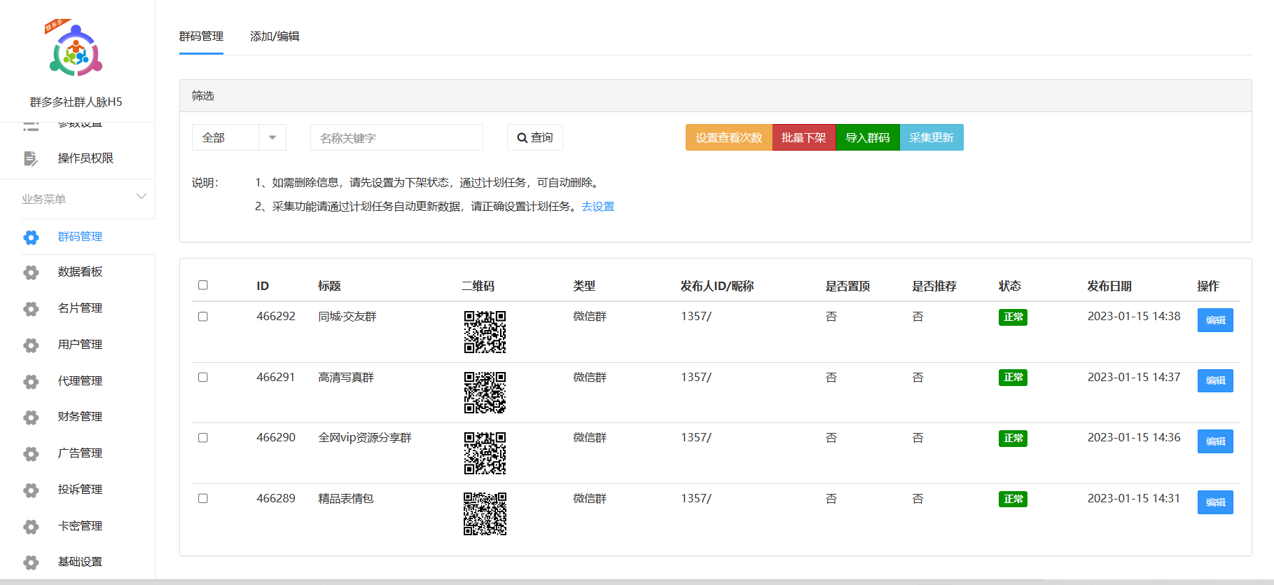 屏幕截图 2023-01-15 165616.png