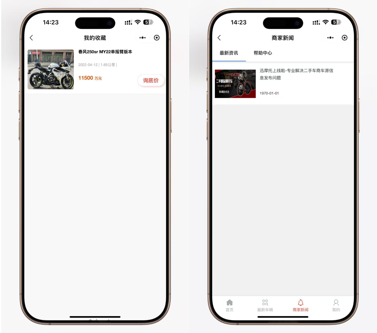 新建项目.png