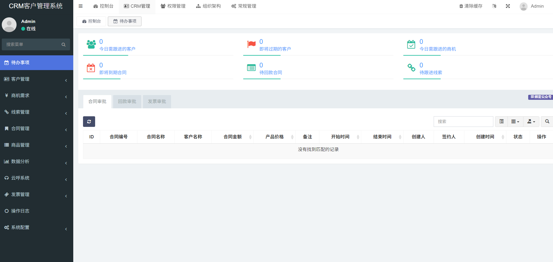 屏幕截图 2025-05-09 211443.png