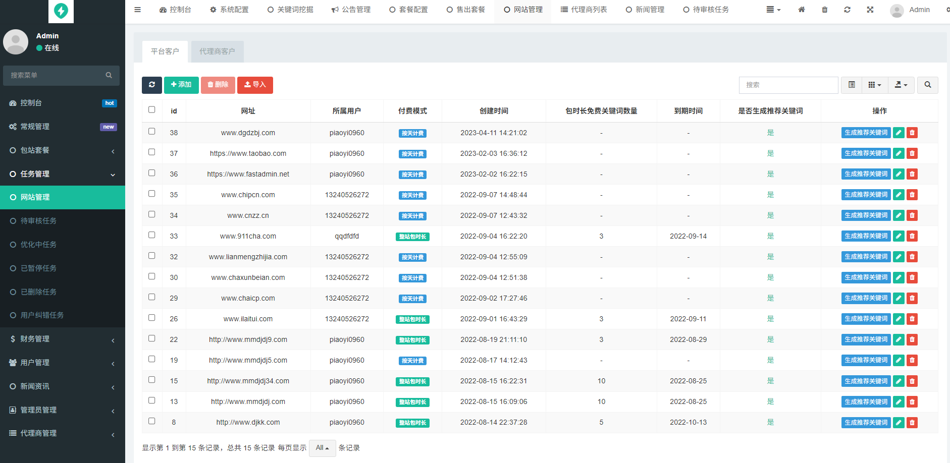 屏幕截图 2025-05-09 200022.png
