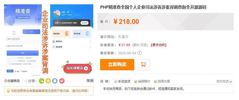 360截图20250814163125527.jpg