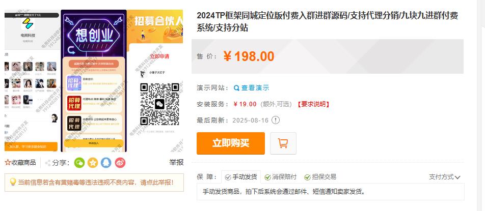 360截图20250822103349134.jpg