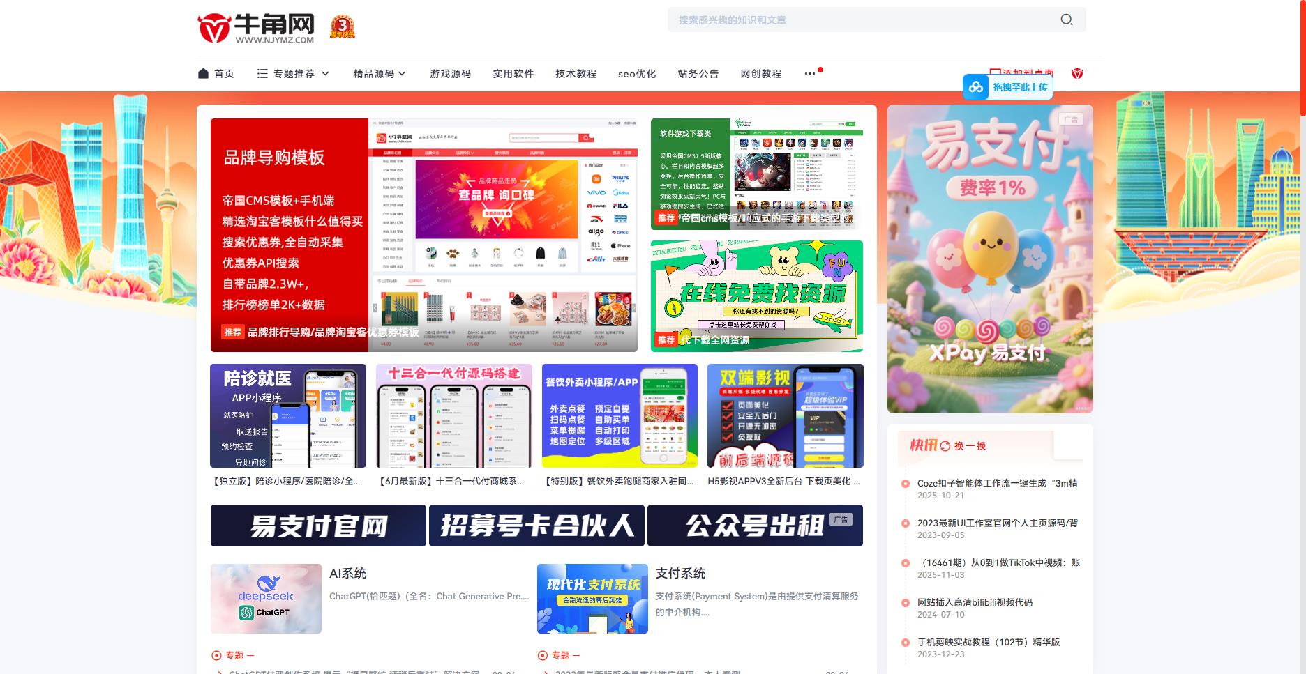 360截图20251207141135008 网站副logo详细代码2