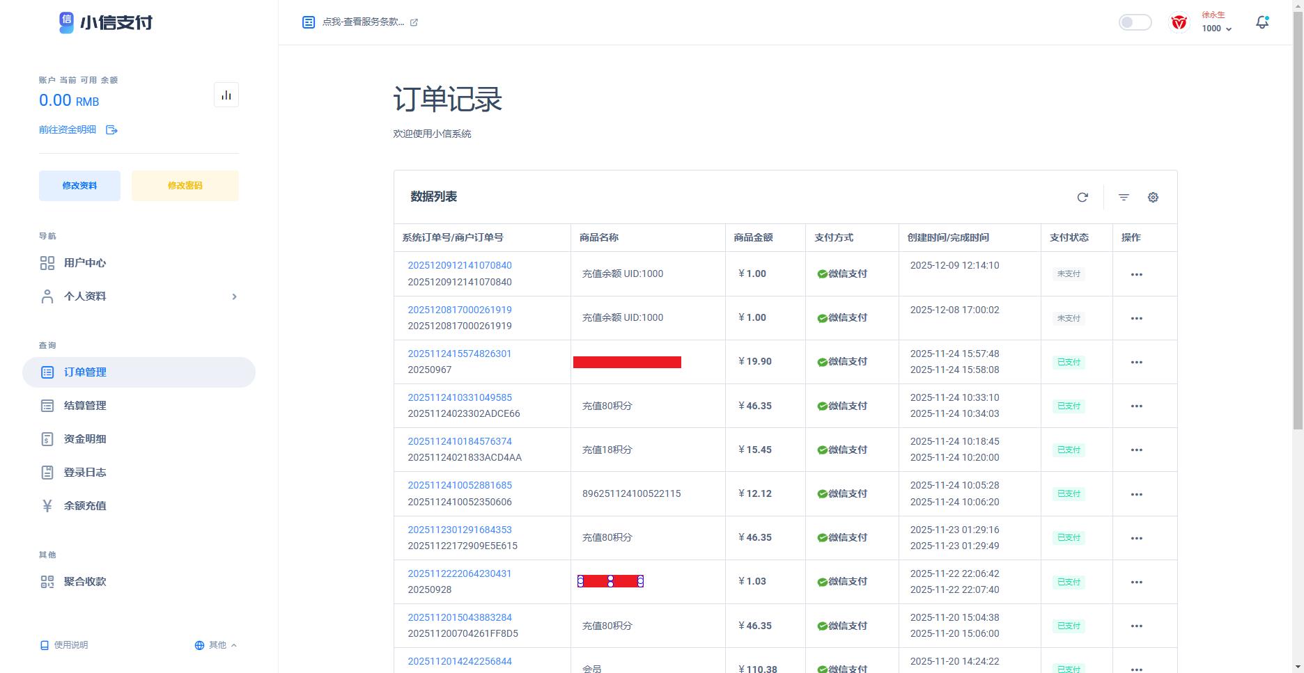 【牛角网二开】彩虹易支付前后端模板5.0含整站源码3