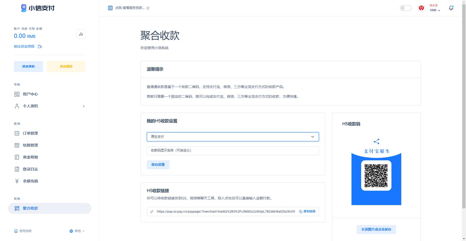 【牛角网二开】彩虹易支付前后端模板5.0含整站源码4