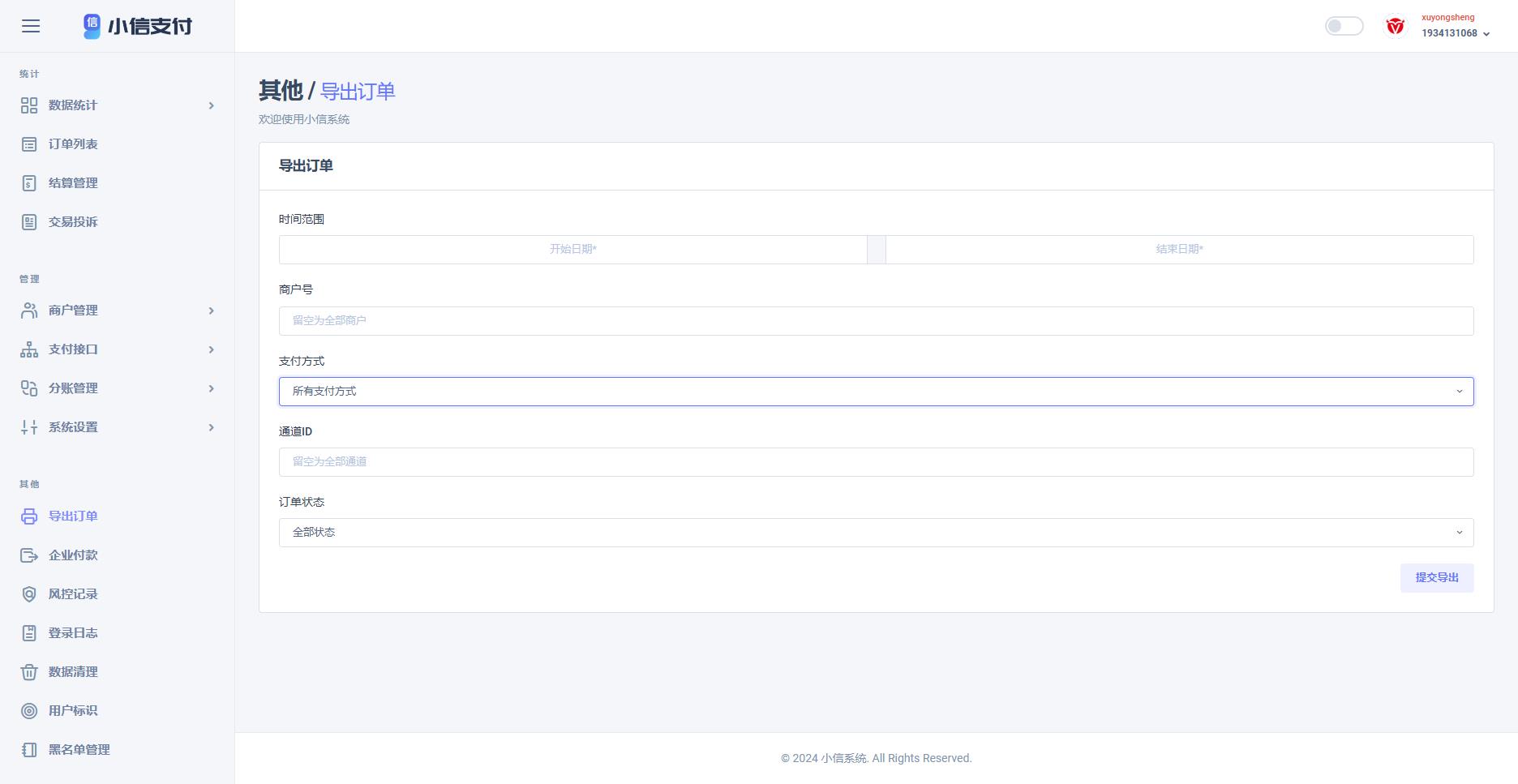 【牛角网二开】彩虹易支付前后端模板5.0含整站源码7
