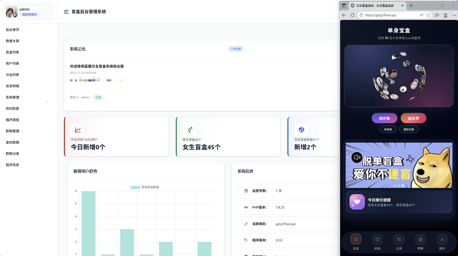 抽取纸条系统V5首发版｜新增防封配置与全新后台 多项问题修复1