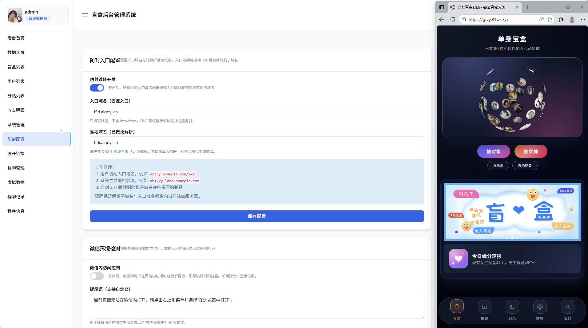 抽取纸条系统V5首发版｜新增防封配置与全新后台 多项问题修复2