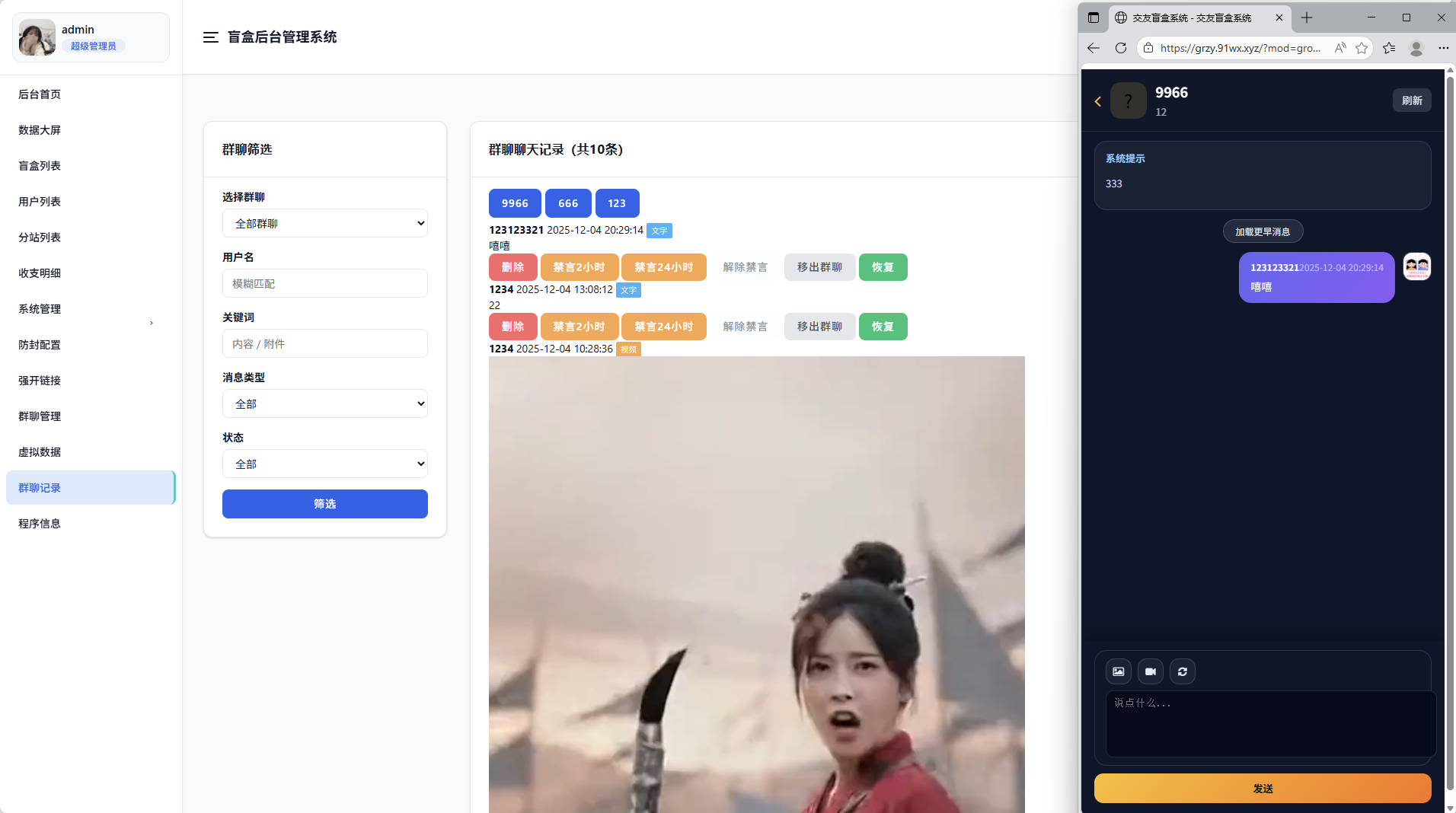抽取纸条系统V5首发版｜新增防封配置与全新后台 多项问题修复3