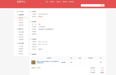 最新购物商城系统源码 团购/折扣/秒杀 B2C商城4