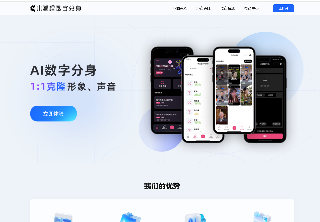 AI数字人分身系统 v1.4.0独立版 小程序端+H5端+WEB端+使用文档（含uniapp开源端）1