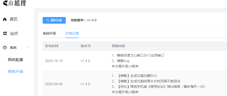 AI数字人分身系统 v1.4.0独立版 小程序端+H5端+WEB端+使用文档（含uniapp开源端）3