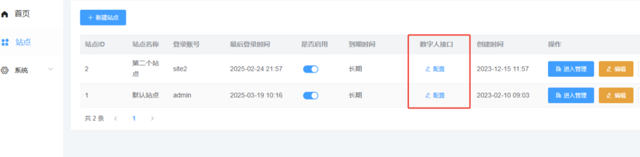 AI数字人分身系统 v1.4.0独立版 小程序端+H5端+WEB端+使用文档（含uniapp开源端）5
