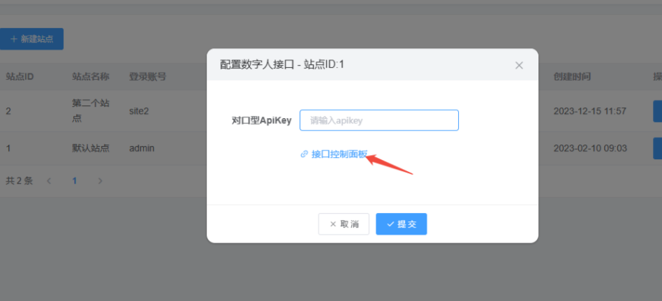 AI数字人分身系统 v1.4.0独立版 小程序端+H5端+WEB端+使用文档（含uniapp开源端）7
