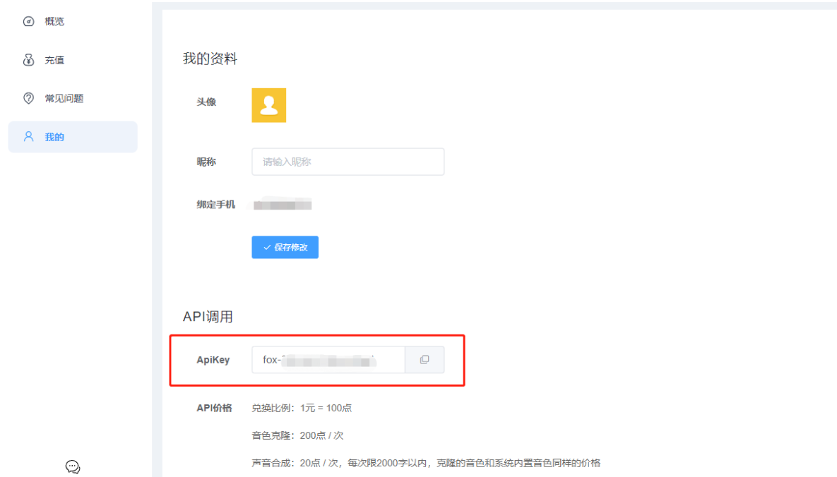 AI数字人分身系统 v1.4.0独立版 小程序端+H5端+WEB端+使用文档（含uniapp开源端）8