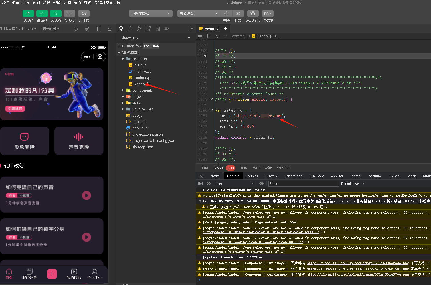 AI数字人分身系统 v1.4.0独立版 小程序端+H5端+WEB端+使用文档（含uniapp开源端）10
