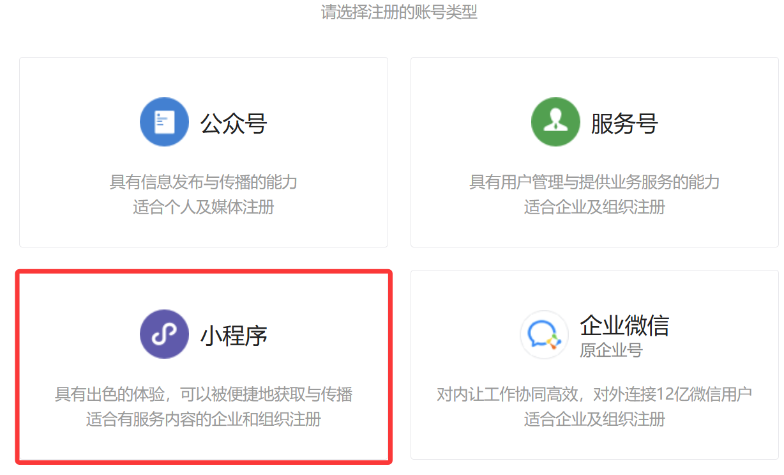HBuilderX打包uniapp微信小程序教程（开源前端如何编译打包小程序）1