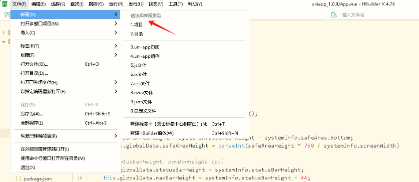HBuilderX打包uniapp微信小程序教程（开源前端如何编译打包小程序）3