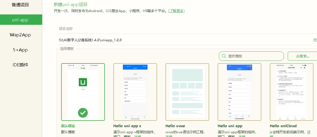 HBuilderX打包uniapp微信小程序教程（开源前端如何编译打包小程序）4