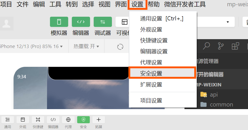 HBuilderX打包uniapp微信小程序教程（开源前端如何编译打包小程序）8