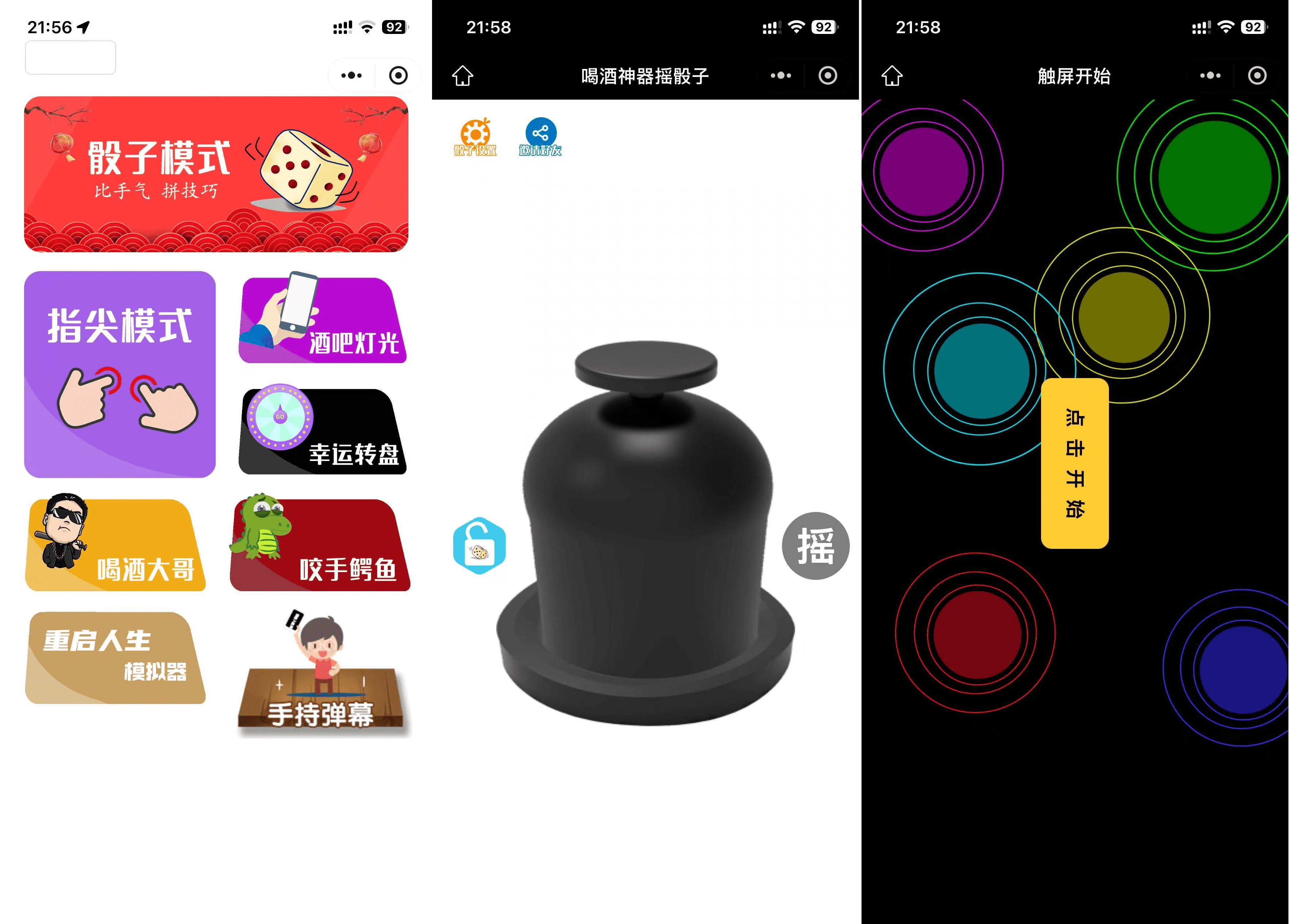 2025-12-21T06:18:04 最新修复版 娱乐喝酒小程序源码1