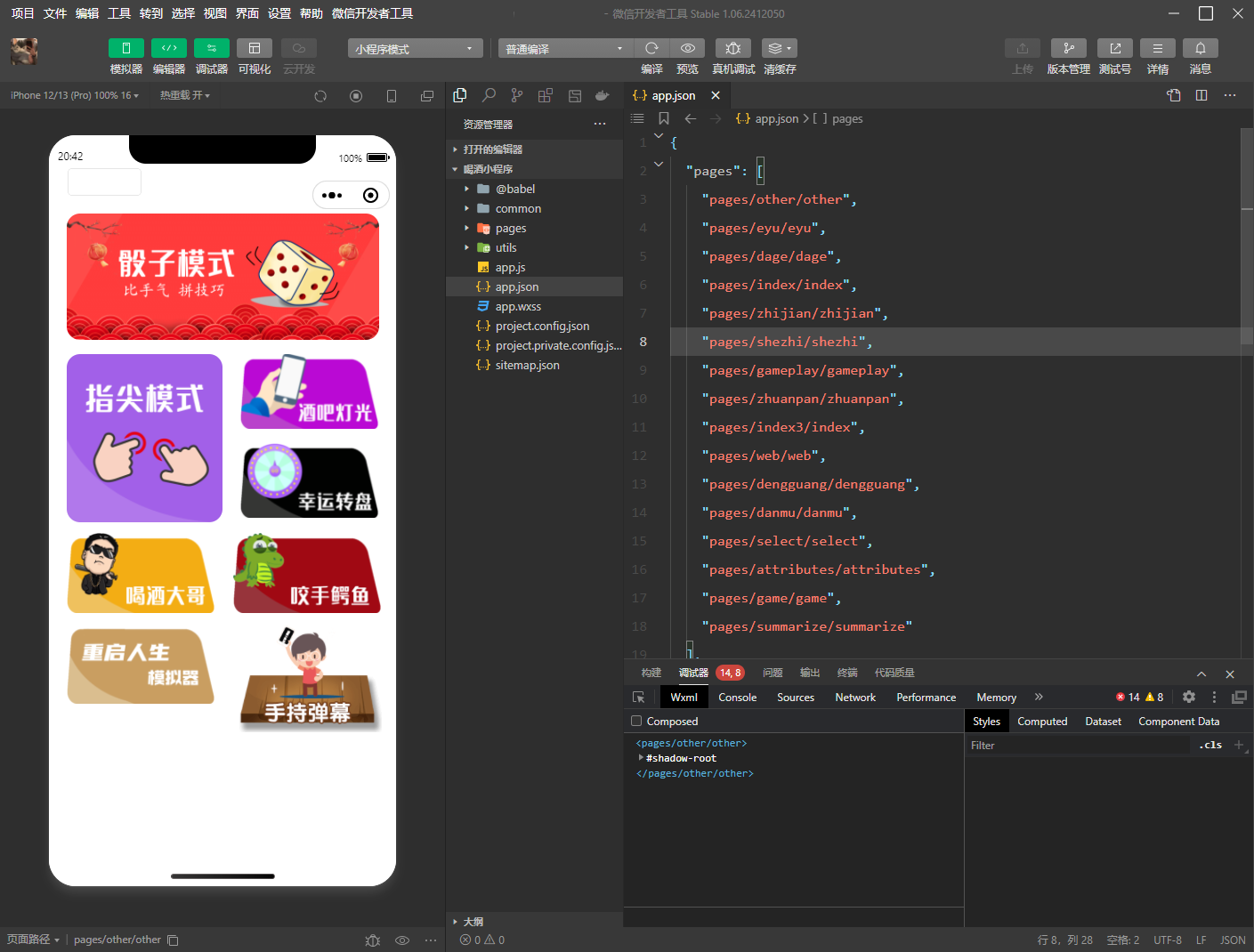 2025-12-21T06:18:14 最新修复版 娱乐喝酒小程序源码2