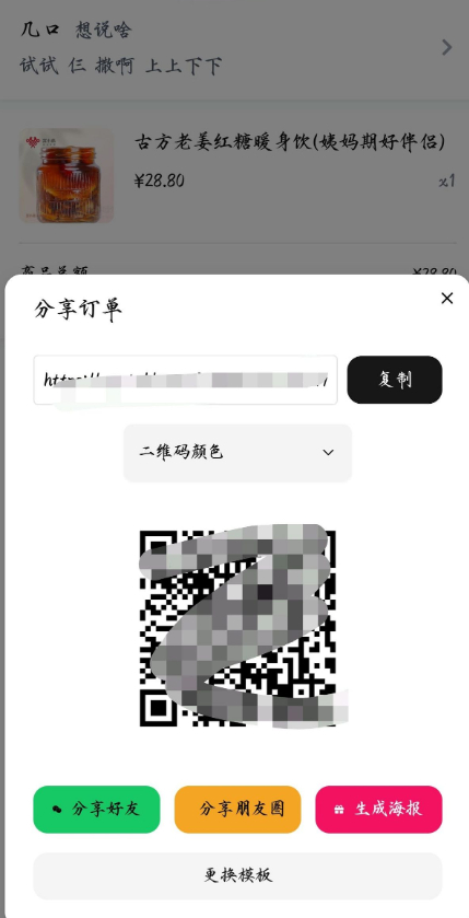 【全网独家】美团代付十五合一带海报源码+附搭建教程5