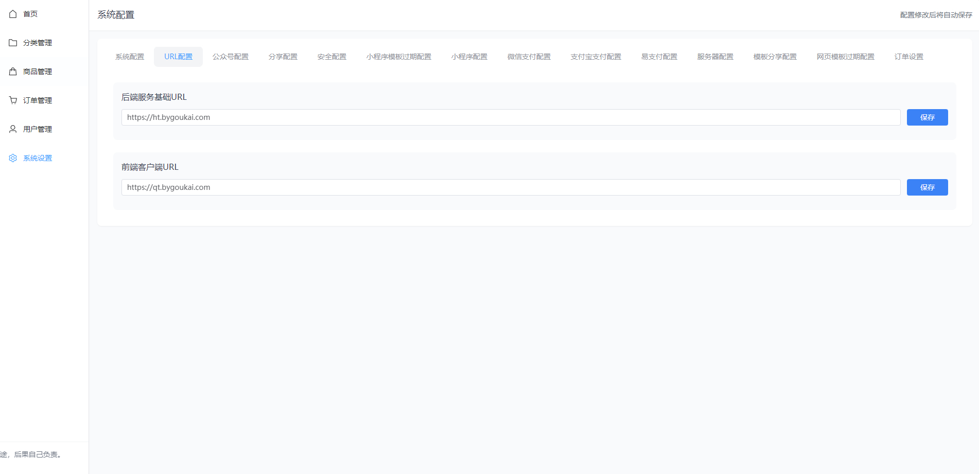 【全网独家】美团代付十五合一带海报源码+附搭建教程6