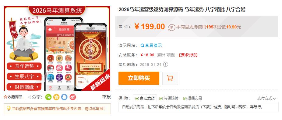 360截图20260129081411263