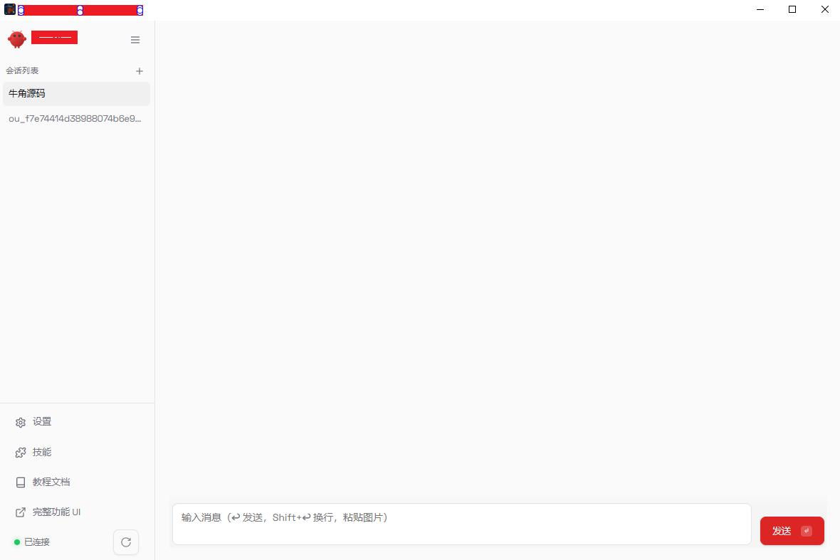 360截图20260310131522173