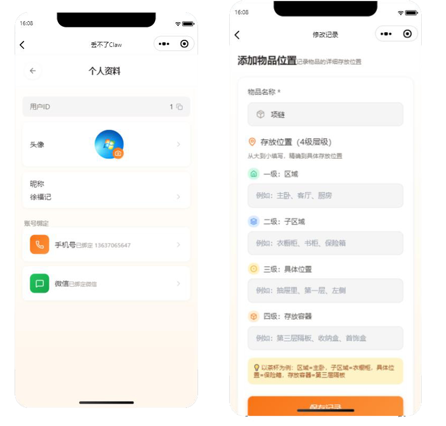 拼图_美图设计室 (1)